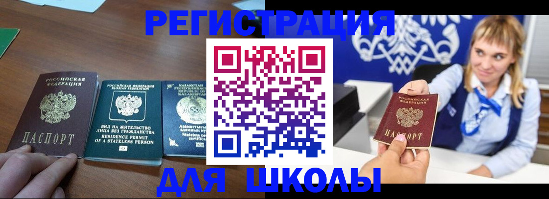 прописка для военкомата в Слюдянке