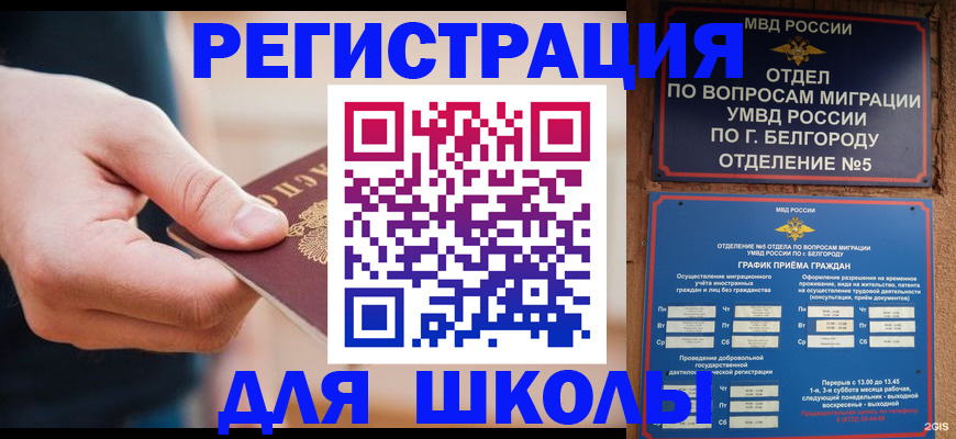 временная регистрация надежно в Слюдянке
