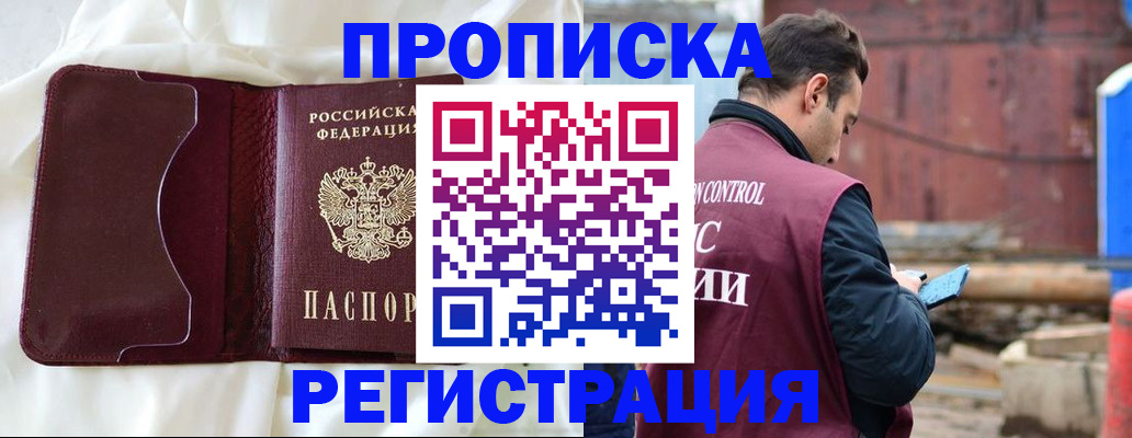 найти адрес прописки в Слюдянке