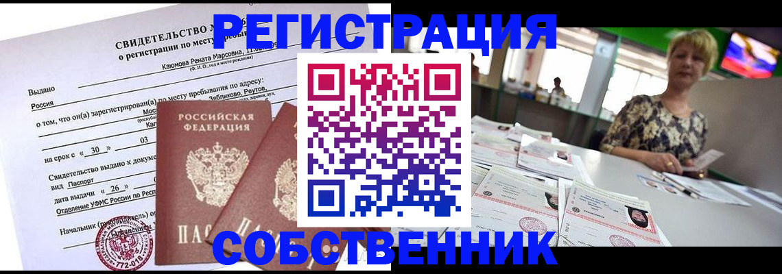 найти адрес прописки в Слюдянке